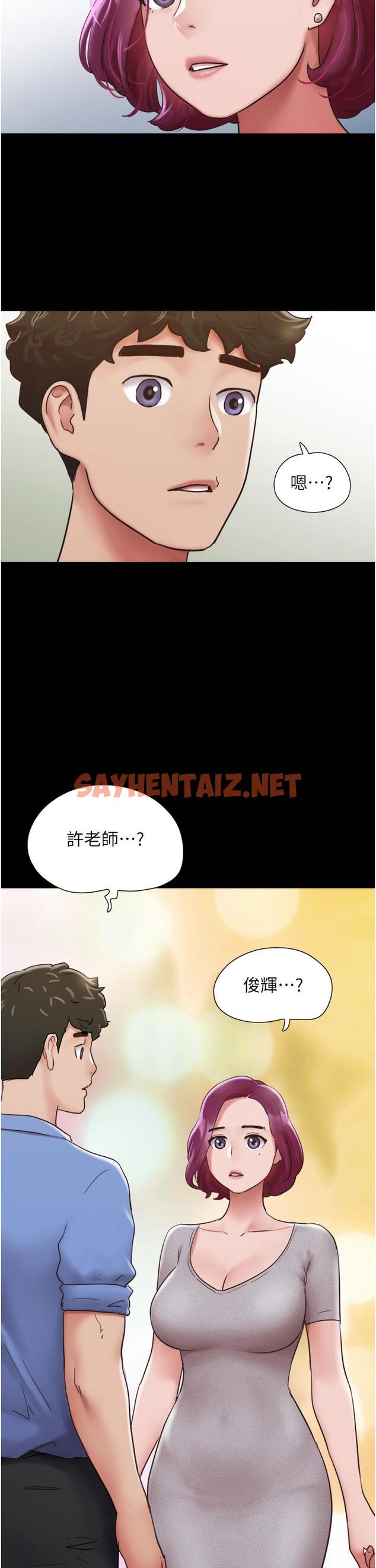 查看漫画我的兵變女友 - 第21話-老師，我已經長大了 - tymanga.com中的1253986图片