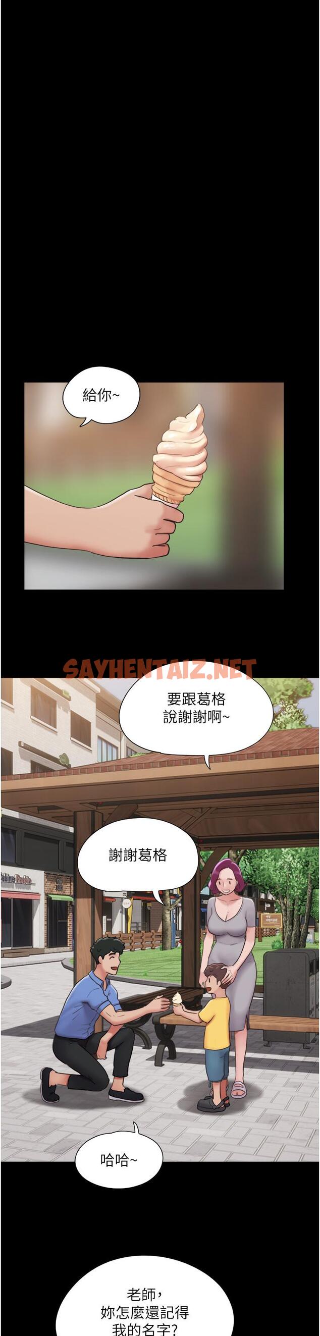 查看漫画我的兵變女友 - 第21話-老師，我已經長大了 - tymanga.com中的1254003图片