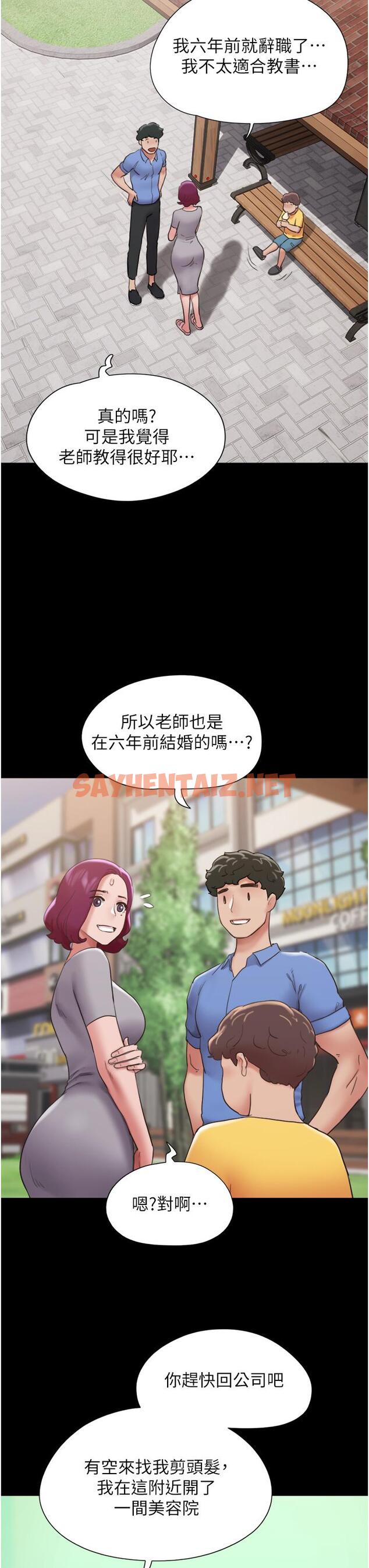 查看漫画我的兵變女友 - 第21話-老師，我已經長大了 - tymanga.com中的1254005图片