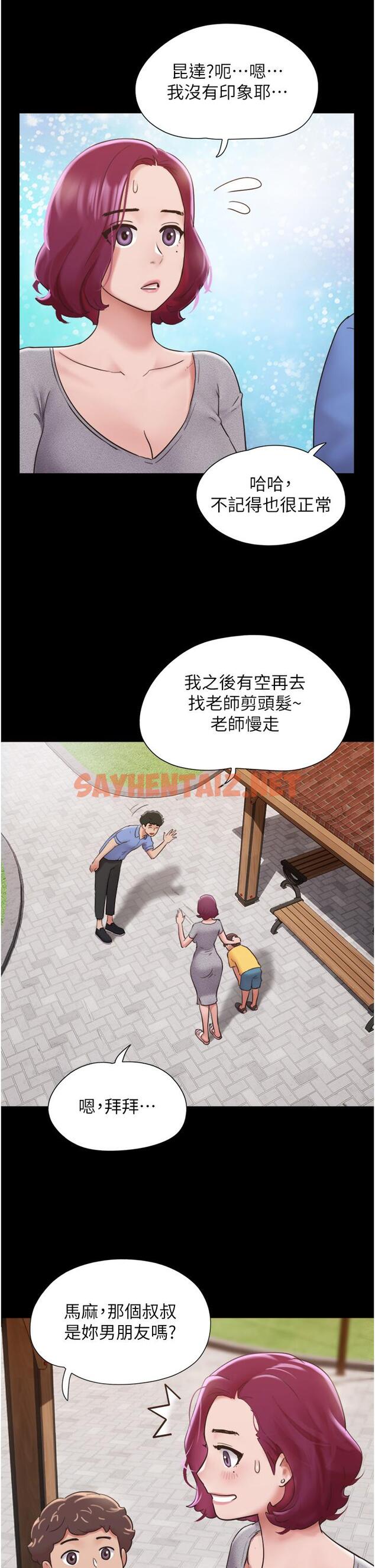 查看漫画我的兵變女友 - 第21話-老師，我已經長大了 - tymanga.com中的1254007图片