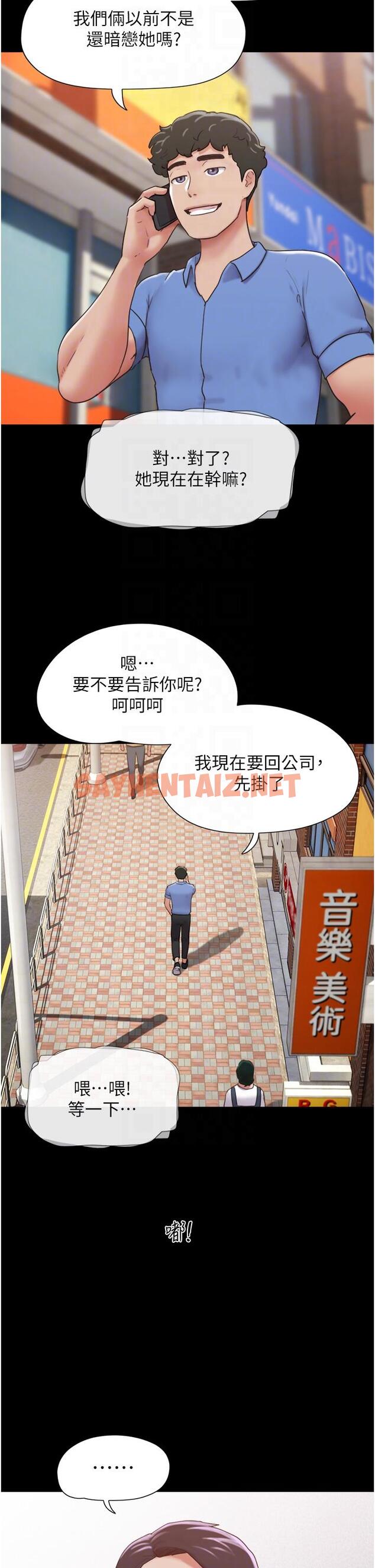 查看漫画我的兵變女友 - 第21話-老師，我已經長大了 - tymanga.com中的1254012图片