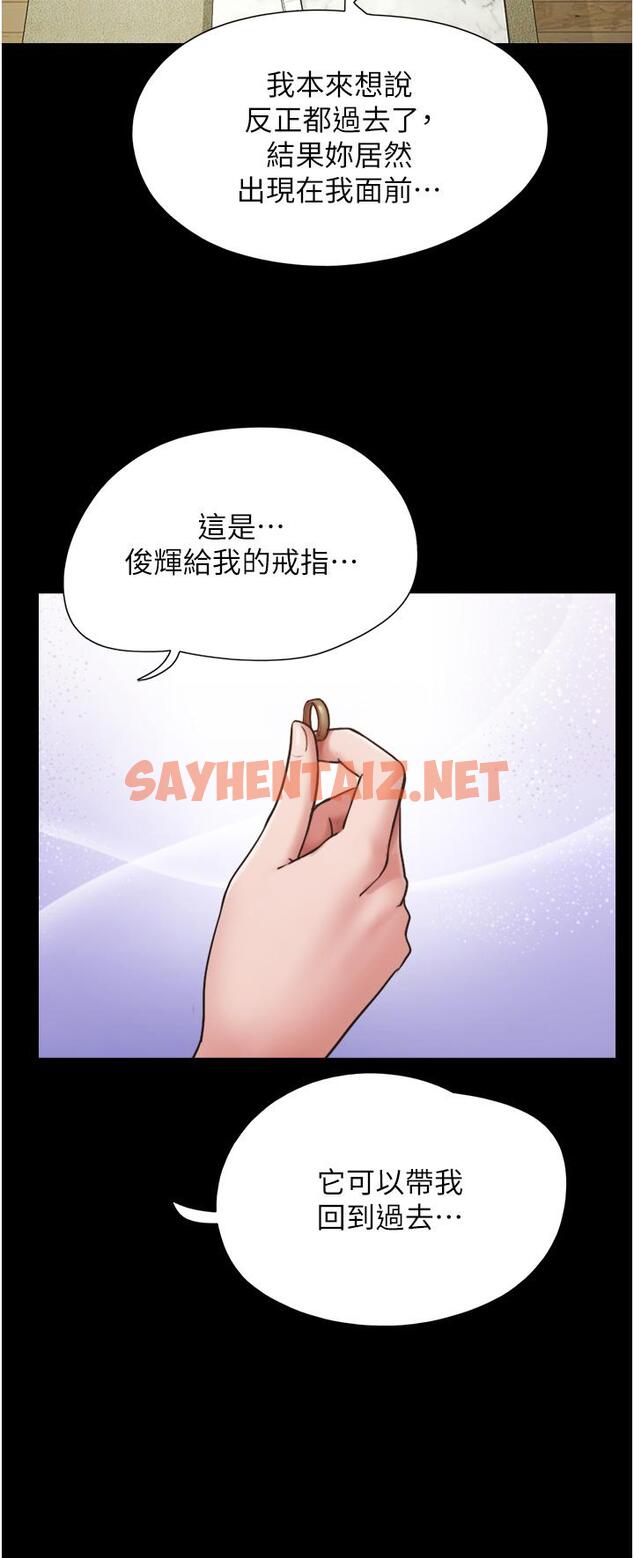 查看漫画我的兵變女友 - 第21話-老師，我已經長大了 - tymanga.com中的1254019图片