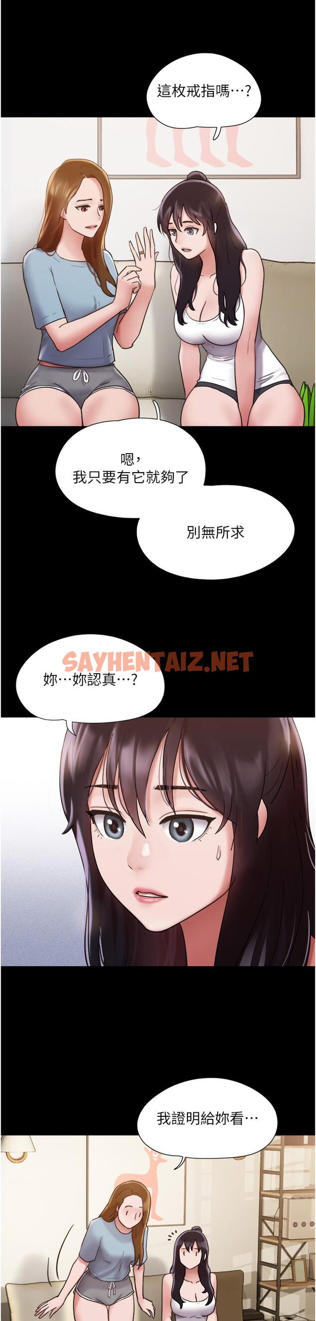 查看漫画我的兵變女友 - 第21話-老師，我已經長大了 - tymanga.com中的1254020图片