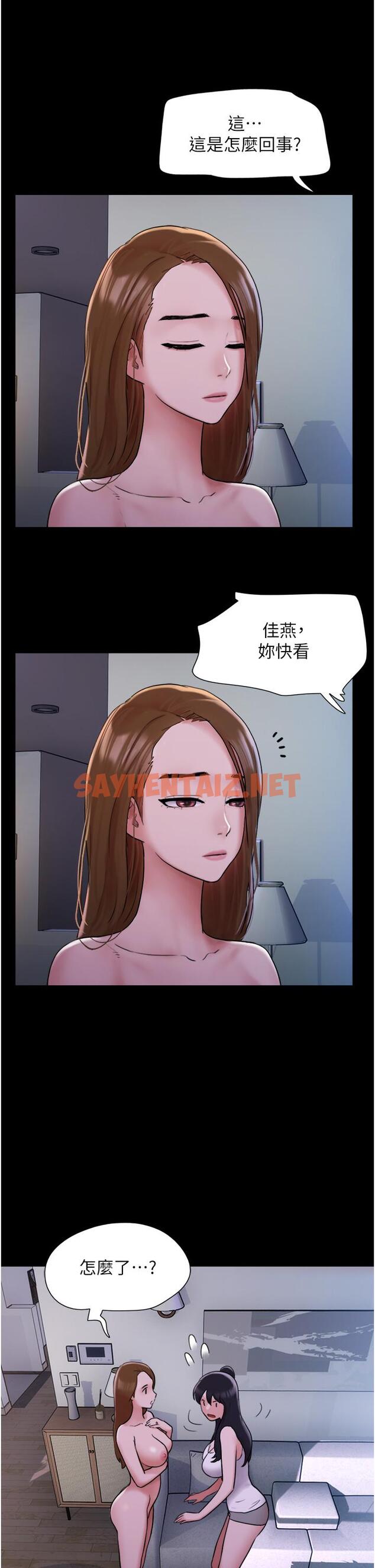 查看漫画我的兵變女友 - 第22話-在客廳原地開戰 - tymanga.com中的1259165图片