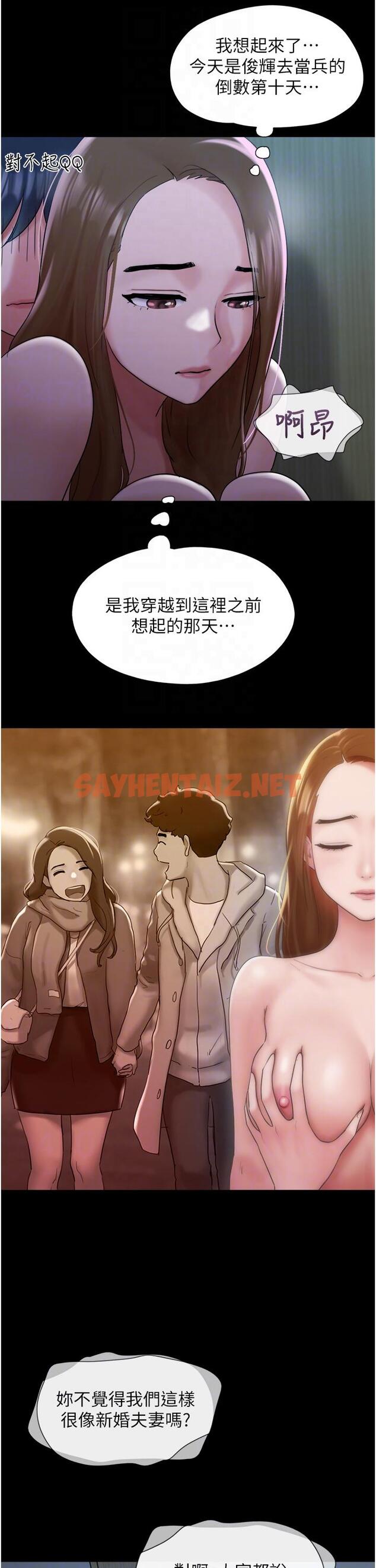 查看漫画我的兵變女友 - 第22話-在客廳原地開戰 - tymanga.com中的1259186图片