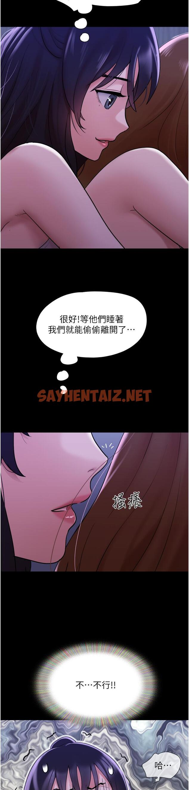 查看漫画我的兵變女友 - 第22話-在客廳原地開戰 - tymanga.com中的1259198图片