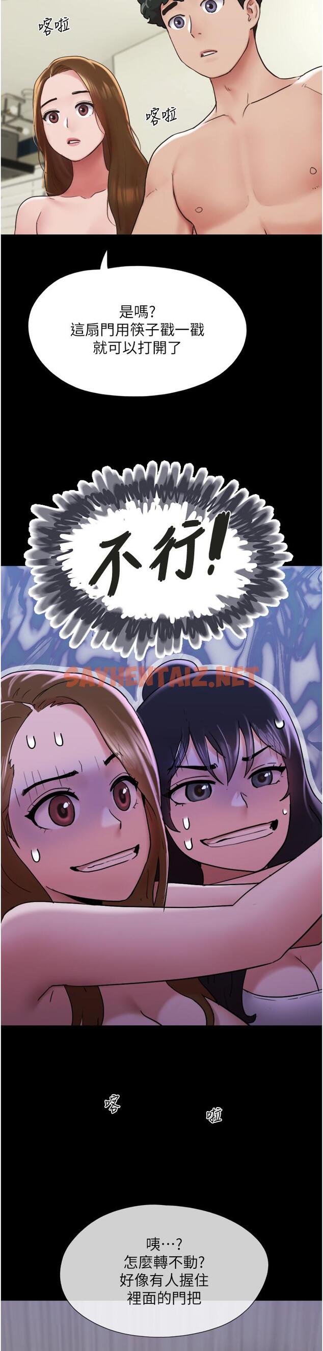 查看漫画我的兵變女友 - 第22話-在客廳原地開戰 - tymanga.com中的1259202图片