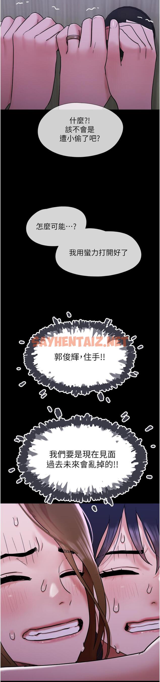 查看漫画我的兵變女友 - 第22話-在客廳原地開戰 - tymanga.com中的1259203图片