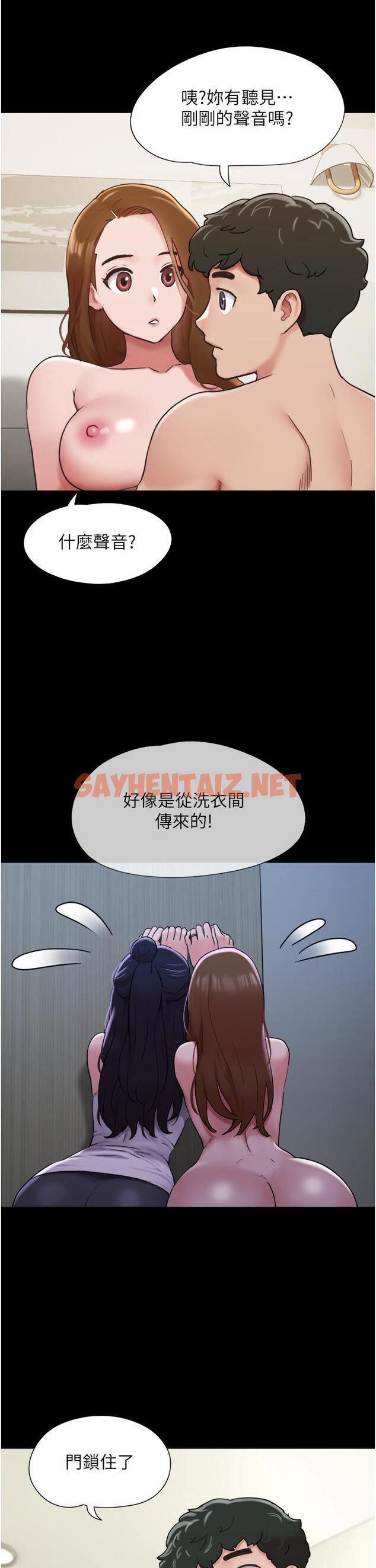 查看漫画我的兵變女友 - 第23話-妳要不要也嚐一口？ - tymanga.com中的1268151图片