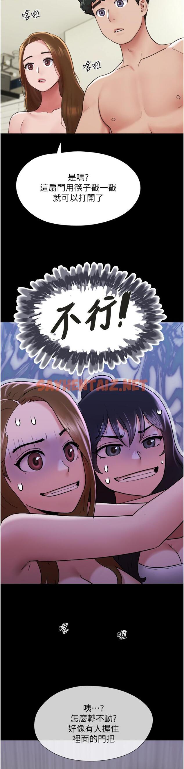 查看漫画我的兵變女友 - 第23話-妳要不要也嚐一口？ - tymanga.com中的1268152图片