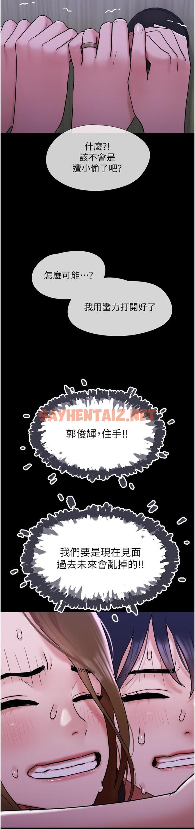 查看漫画我的兵變女友 - 第23話-妳要不要也嚐一口？ - tymanga.com中的1268153图片