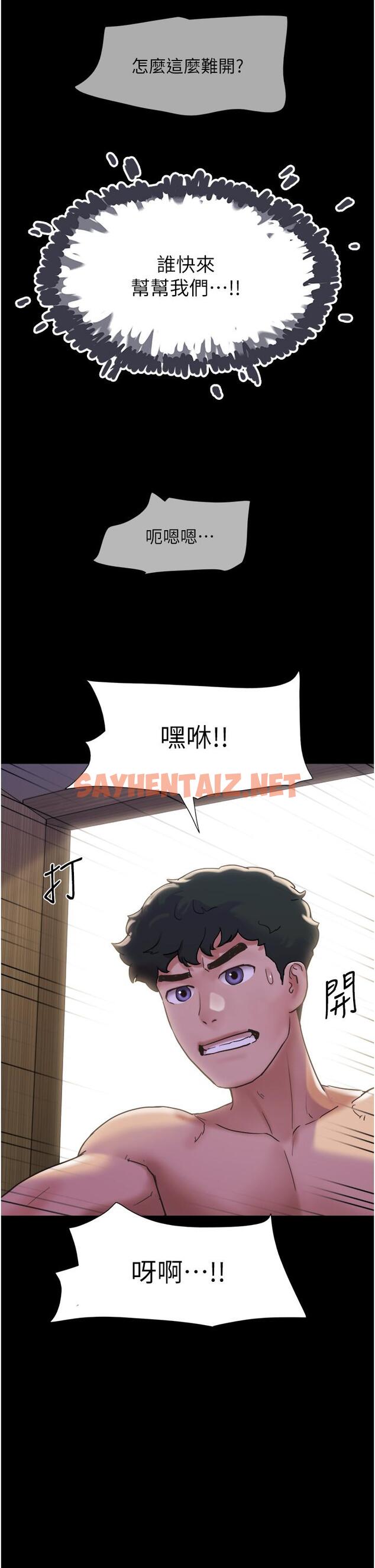 查看漫画我的兵變女友 - 第23話-妳要不要也嚐一口？ - tymanga.com中的1268154图片