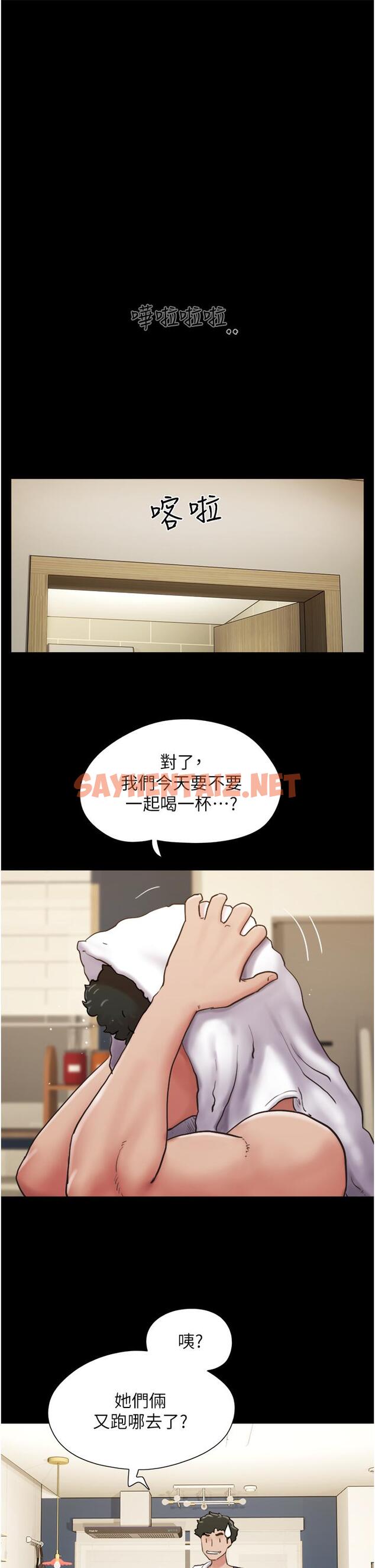 查看漫画我的兵變女友 - 第23話-妳要不要也嚐一口？ - tymanga.com中的1268161图片