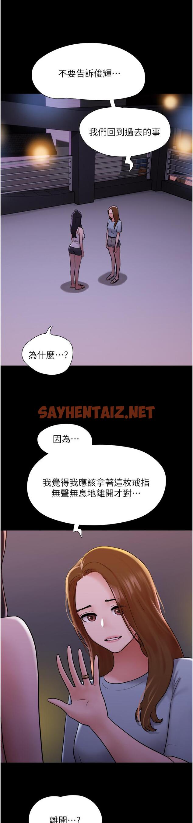 查看漫画我的兵變女友 - 第23話-妳要不要也嚐一口？ - tymanga.com中的1268163图片