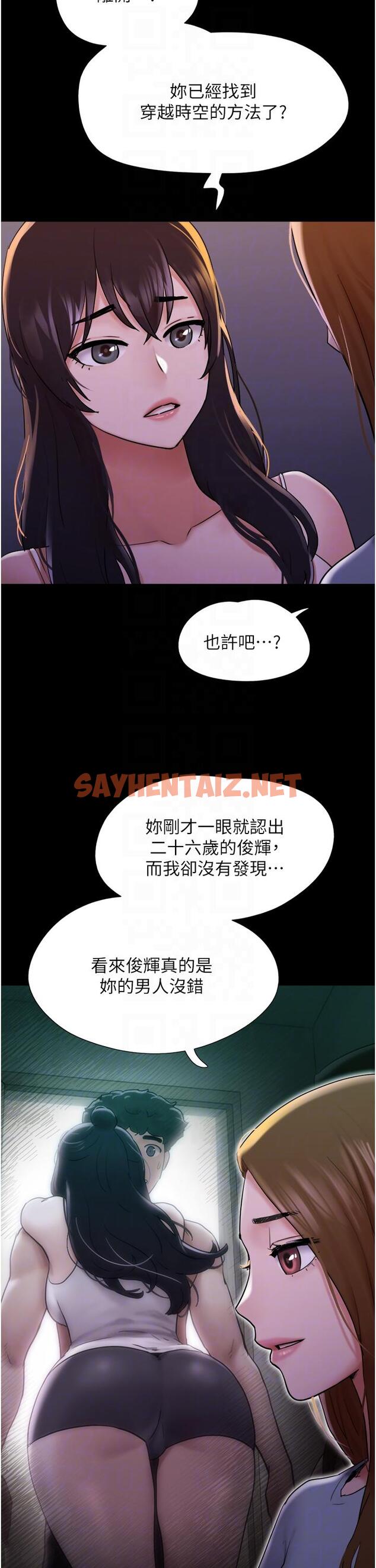 查看漫画我的兵變女友 - 第23話-妳要不要也嚐一口？ - tymanga.com中的1268164图片