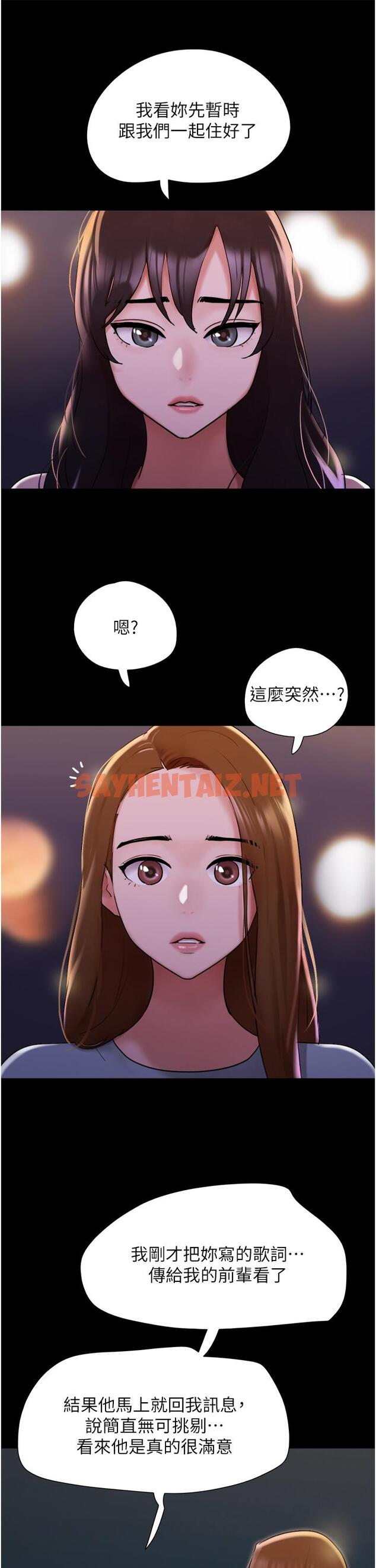 查看漫画我的兵變女友 - 第23話-妳要不要也嚐一口？ - tymanga.com中的1268166图片