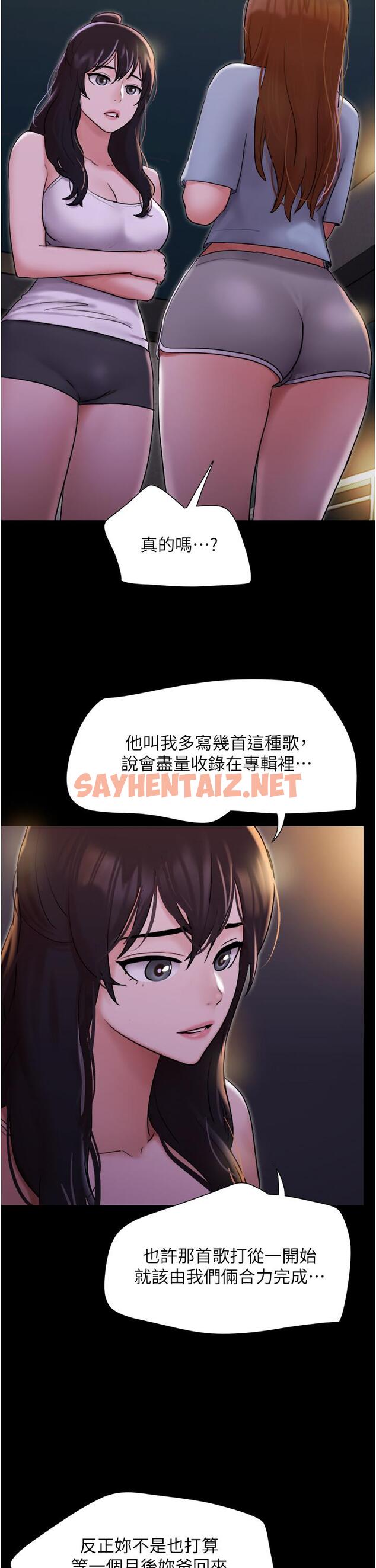 查看漫画我的兵變女友 - 第23話-妳要不要也嚐一口？ - tymanga.com中的1268167图片