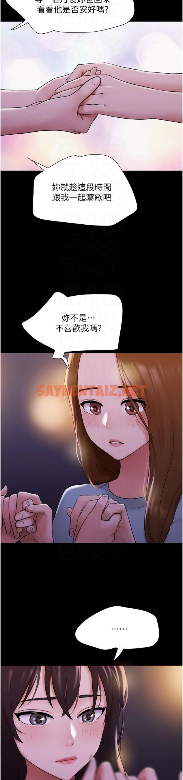 查看漫画我的兵變女友 - 第23話-妳要不要也嚐一口？ - tymanga.com中的1268168图片