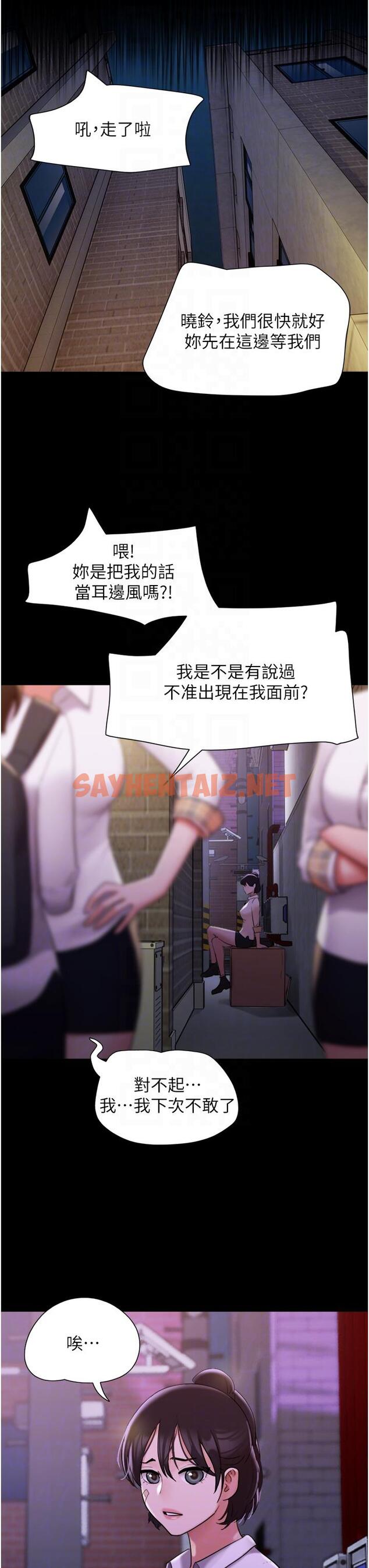 查看漫画我的兵變女友 - 第23話-妳要不要也嚐一口？ - tymanga.com中的1268172图片