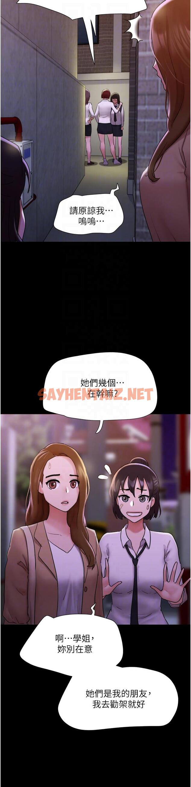 查看漫画我的兵變女友 - 第23話-妳要不要也嚐一口？ - tymanga.com中的1268178图片