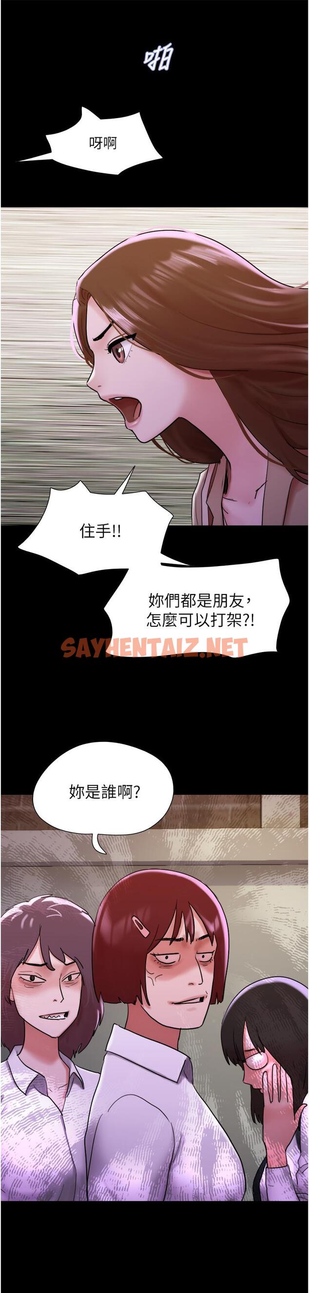 查看漫画我的兵變女友 - 第23話-妳要不要也嚐一口？ - tymanga.com中的1268179图片