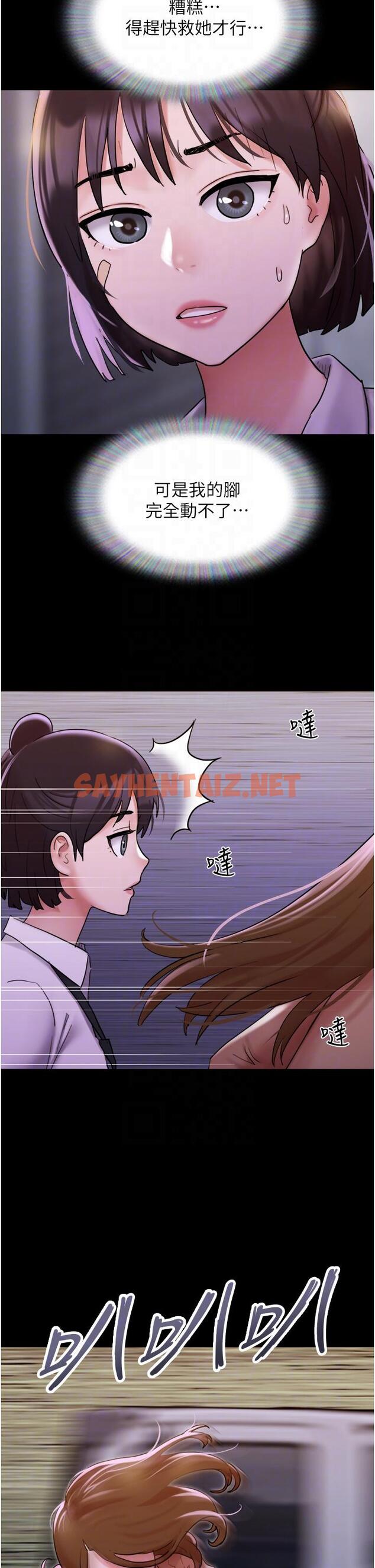 查看漫画我的兵變女友 - 第23話-妳要不要也嚐一口？ - tymanga.com中的1268184图片