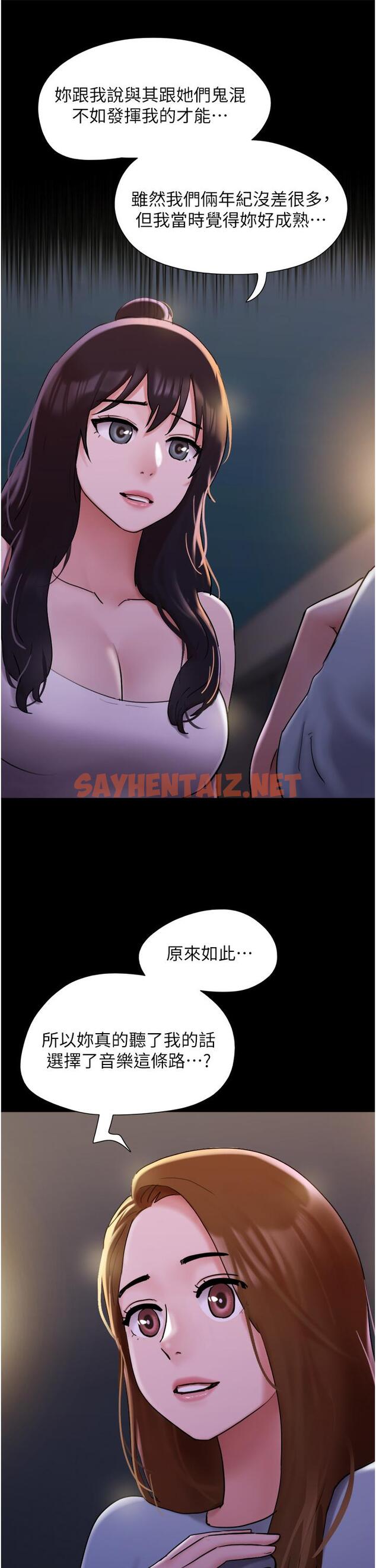 查看漫画我的兵變女友 - 第23話-妳要不要也嚐一口？ - tymanga.com中的1268188图片