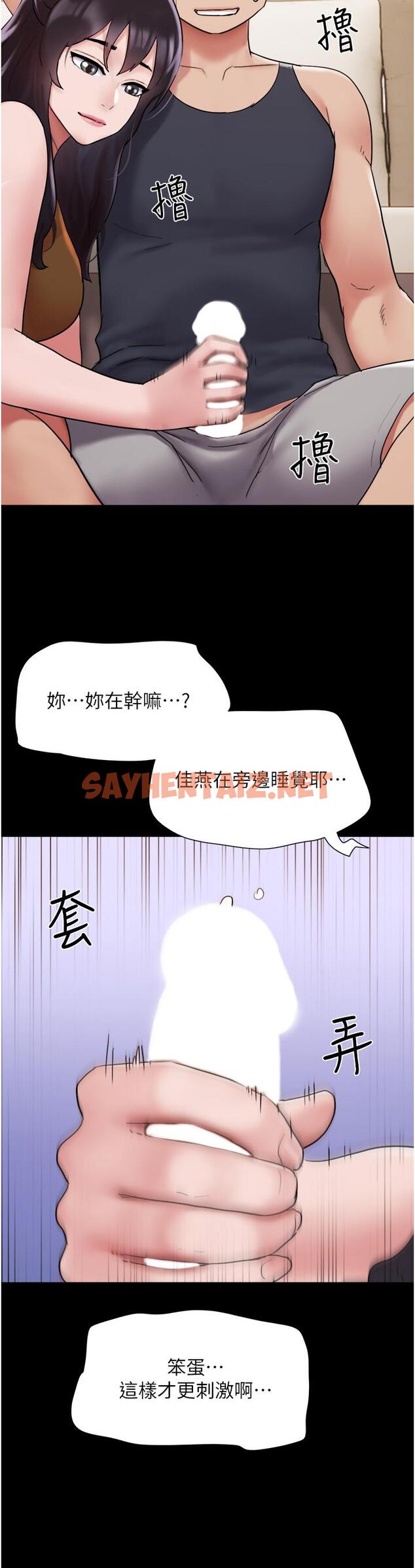 查看漫画我的兵變女友 - 第23話-妳要不要也嚐一口？ - tymanga.com中的1268196图片