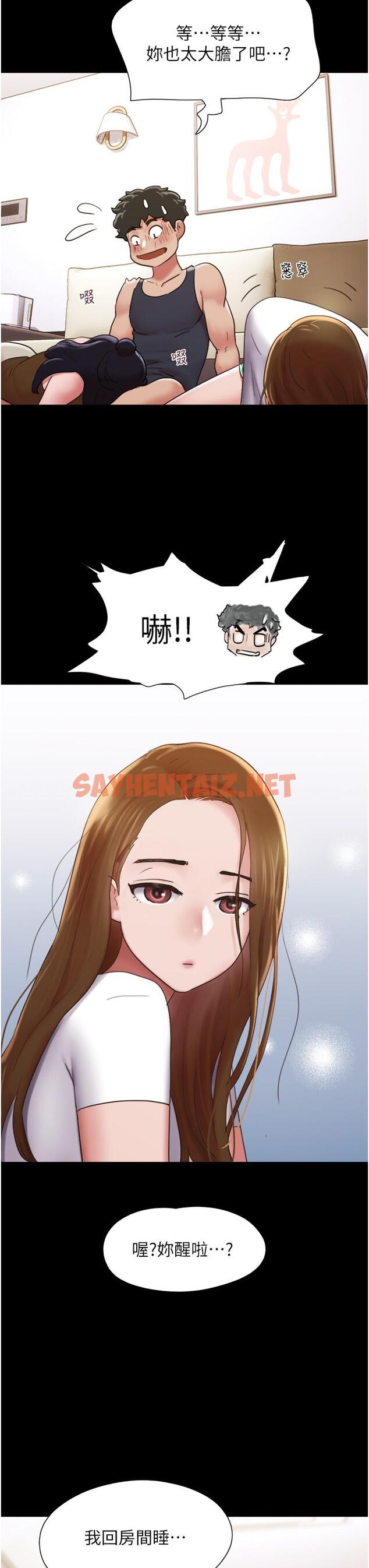 查看漫画我的兵變女友 - 第23話-妳要不要也嚐一口？ - tymanga.com中的1268199图片