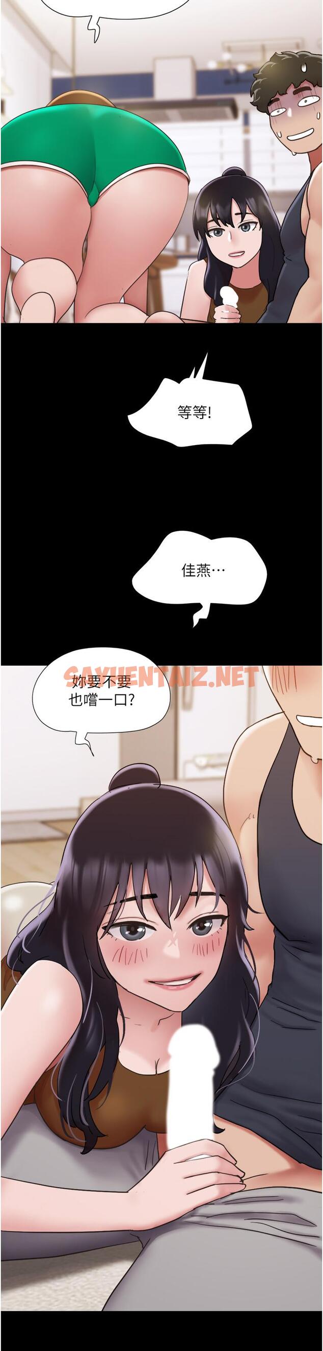 查看漫画我的兵變女友 - 第23話-妳要不要也嚐一口？ - tymanga.com中的1268200图片