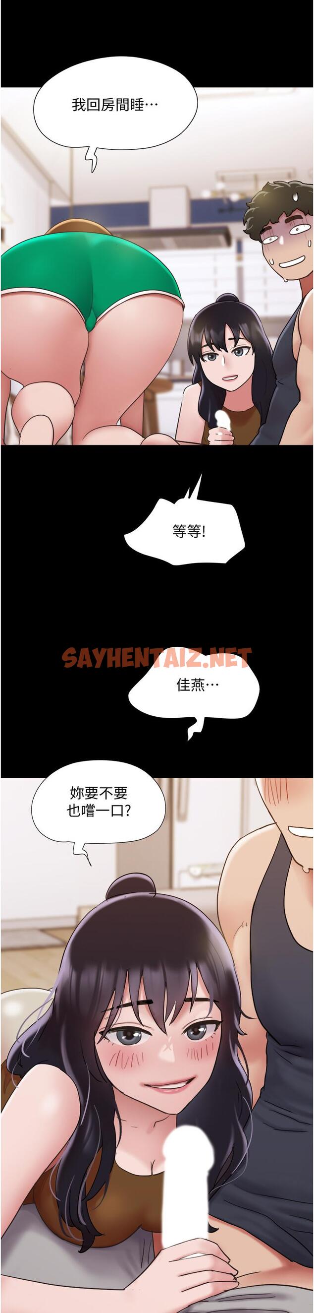 查看漫画我的兵變女友 - 第24話-妳們倆都是人間極品！ - tymanga.com中的1276870图片