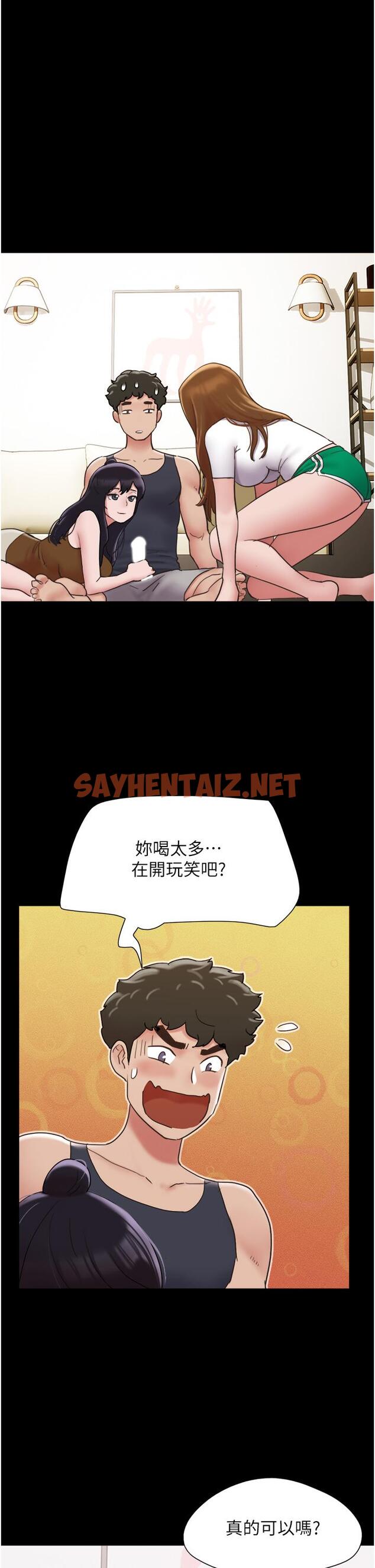 查看漫画我的兵變女友 - 第24話-妳們倆都是人間極品！ - tymanga.com中的1276873图片