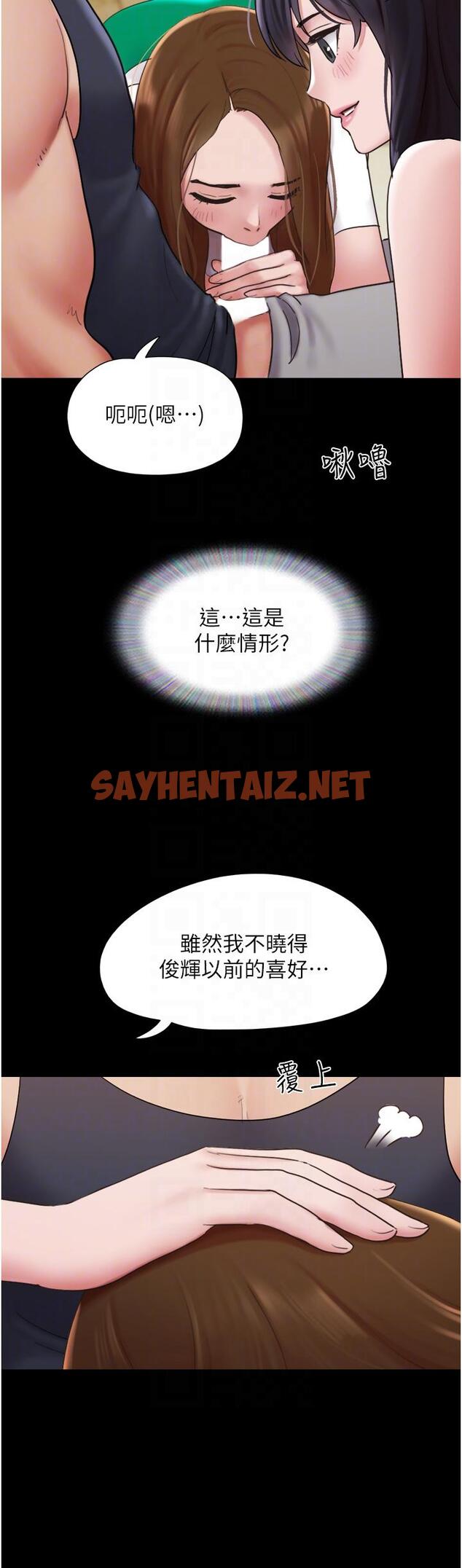 查看漫画我的兵變女友 - 第24話-妳們倆都是人間極品！ - tymanga.com中的1276876图片