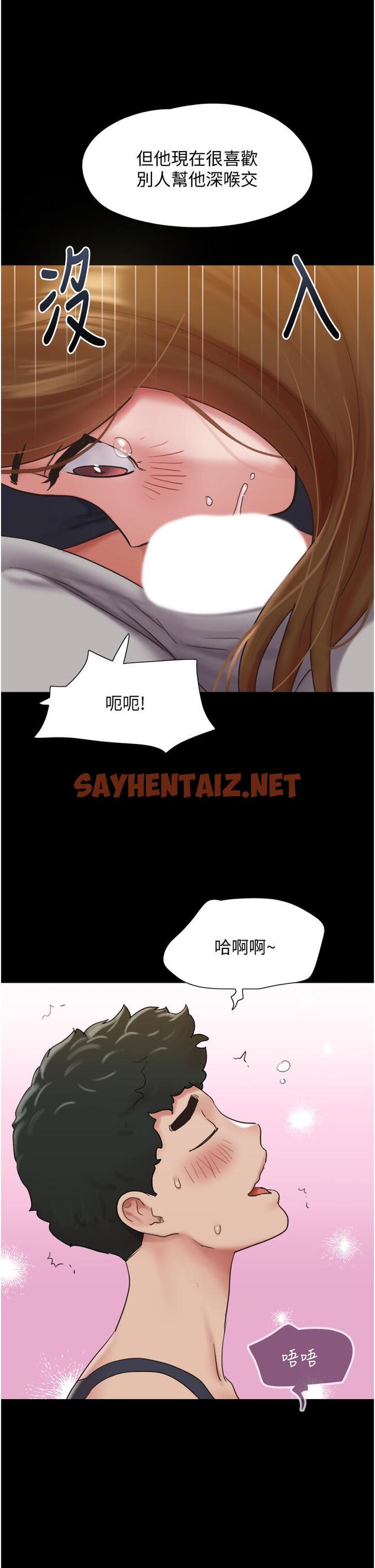 查看漫画我的兵變女友 - 第24話-妳們倆都是人間極品！ - tymanga.com中的1276877图片