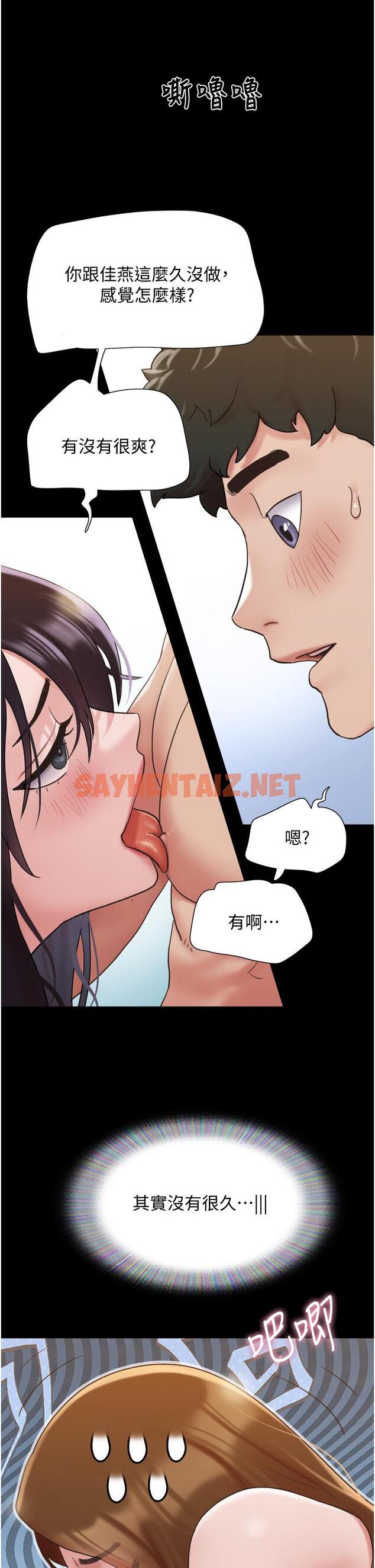 查看漫画我的兵變女友 - 第24話-妳們倆都是人間極品！ - tymanga.com中的1276905图片