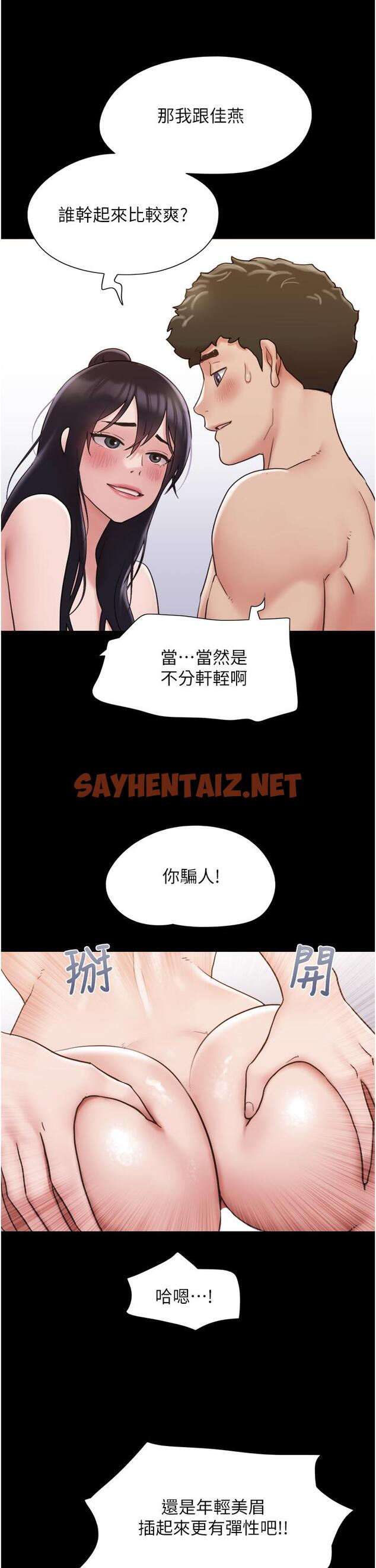 查看漫画我的兵變女友 - 第24話-妳們倆都是人間極品！ - tymanga.com中的1276907图片