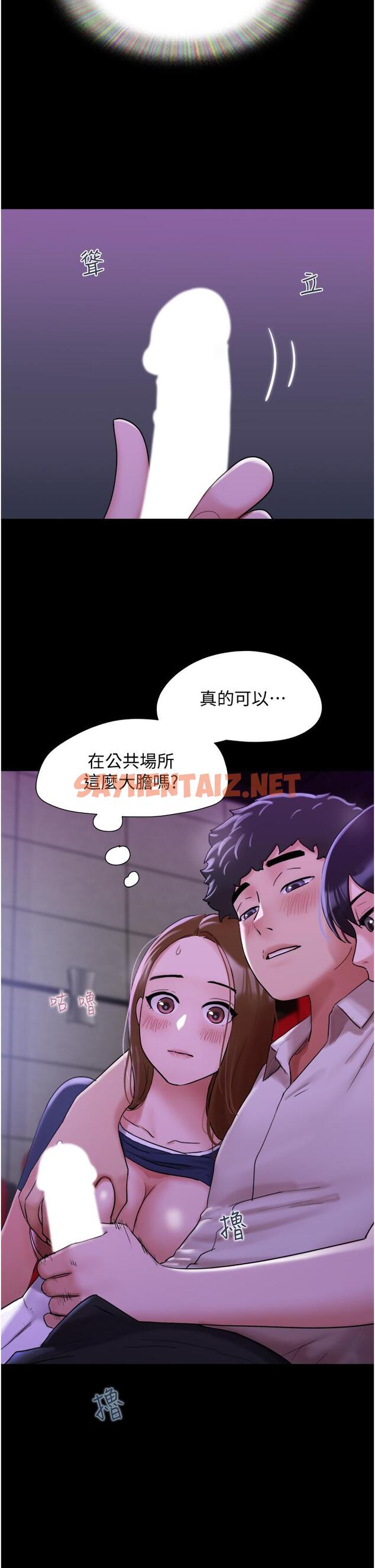 查看漫画我的兵變女友 - 第26話-在電影院上演4D愛情動作片 - tymanga.com中的1292281图片