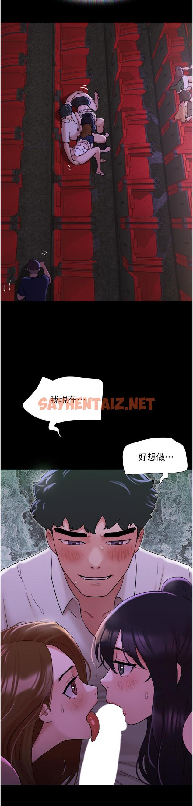 查看漫画我的兵變女友 - 第26話-在電影院上演4D愛情動作片 - tymanga.com中的1292292图片