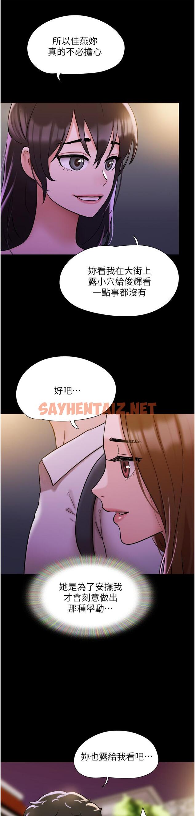 查看漫画我的兵變女友 - 第27話-有求必應的兩位女友 - tymanga.com中的1300488图片