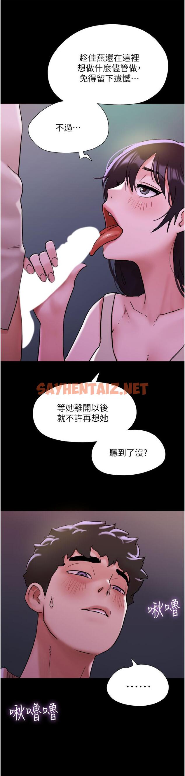 查看漫画我的兵變女友 - 第27話-有求必應的兩位女友 - tymanga.com中的1300509图片