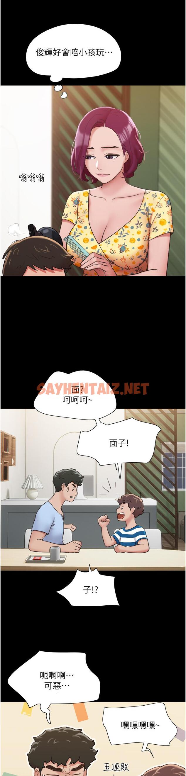 查看漫画我的兵變女友 - 第28話-給學生的「特別服務」 - tymanga.com中的1308154图片