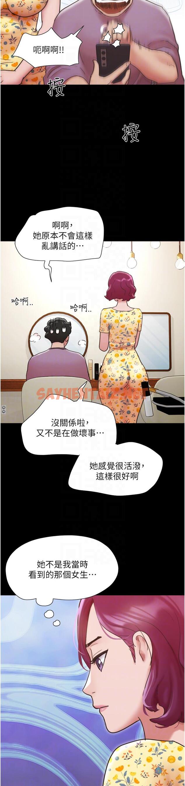 查看漫画我的兵變女友 - 第28話-給學生的「特別服務」 - tymanga.com中的1308169图片