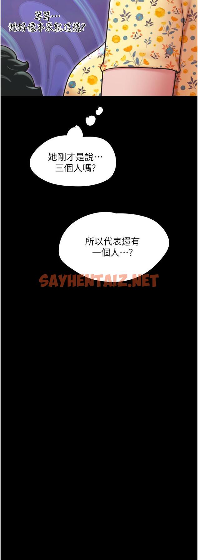 查看漫画我的兵變女友 - 第28話-給學生的「特別服務」 - tymanga.com中的1308170图片