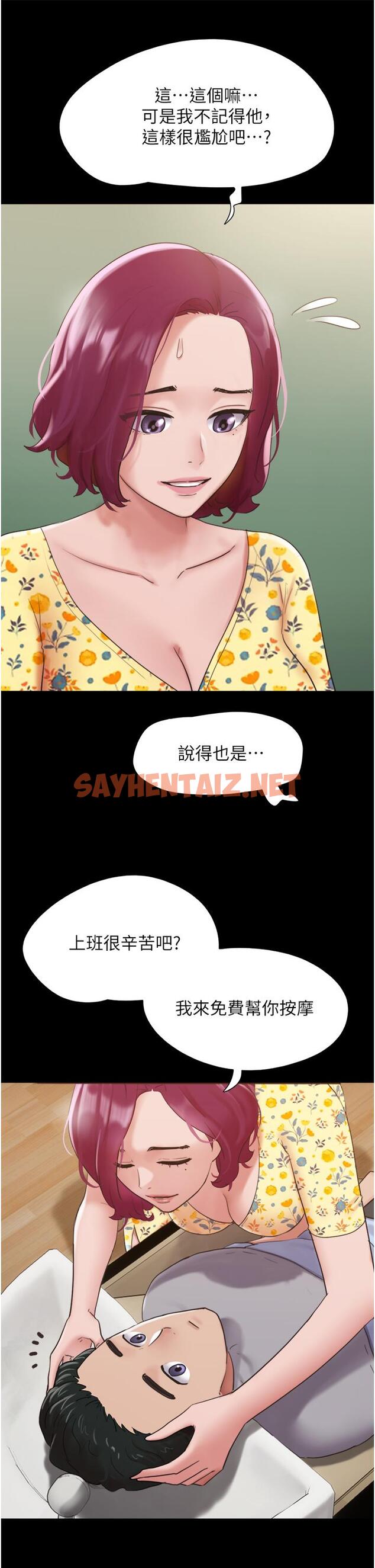 查看漫画我的兵變女友 - 第28話-給學生的「特別服務」 - tymanga.com中的1308176图片