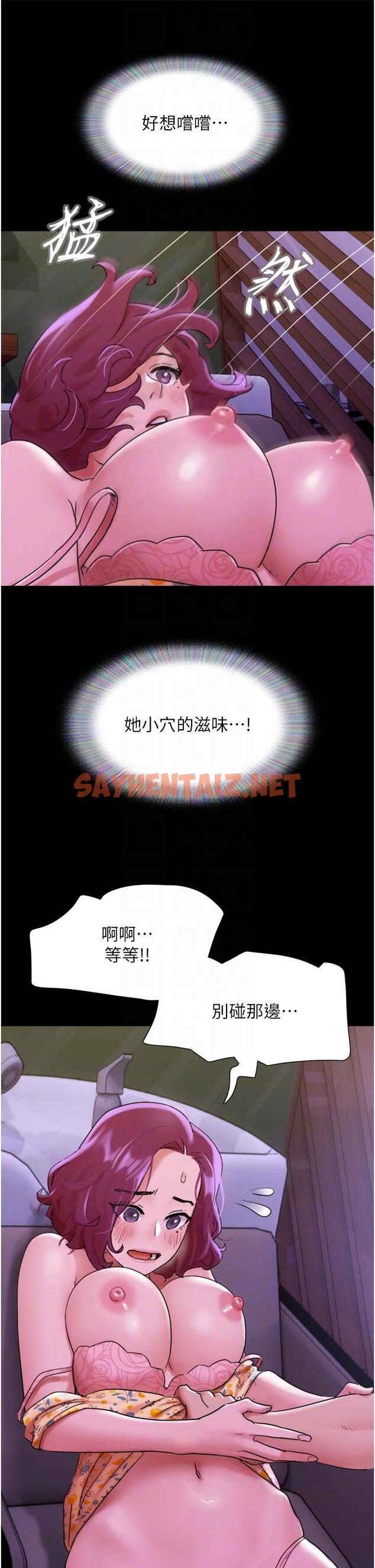 查看漫画我的兵變女友 - 第29話-抖M女老師 - tymanga.com中的1316762图片