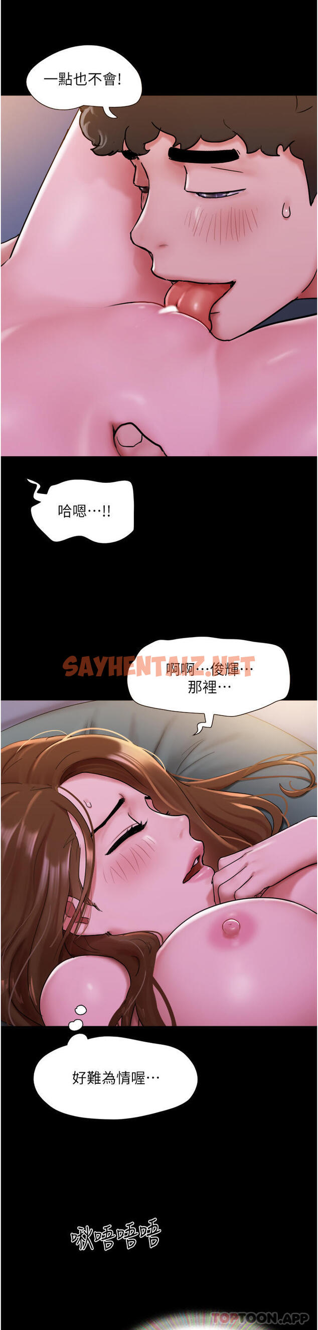 查看漫画我的兵變女友 - 第3話-爆射一波的激情夜 - tymanga.com中的1164592图片