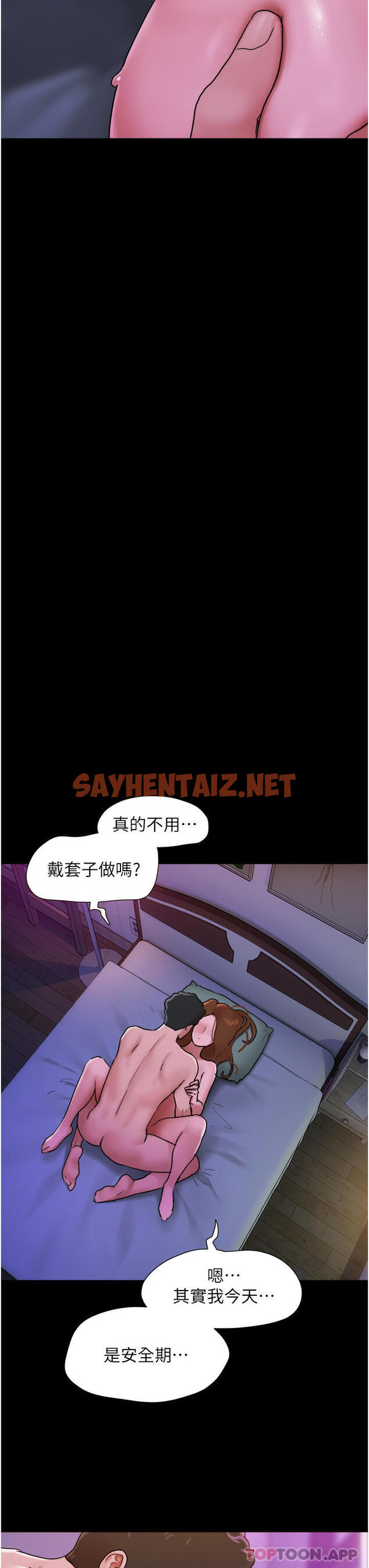 查看漫画我的兵變女友 - 第3話-爆射一波的激情夜 - tymanga.com中的1164594图片