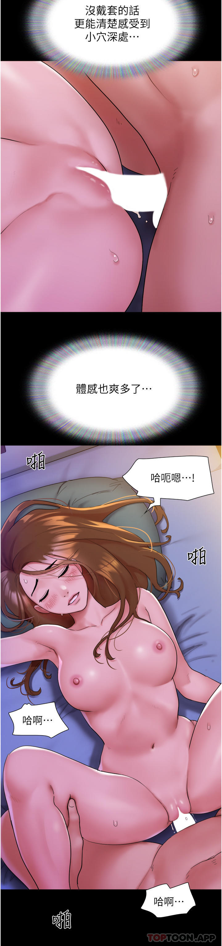 查看漫画我的兵變女友 - 第3話-爆射一波的激情夜 - tymanga.com中的1164598图片