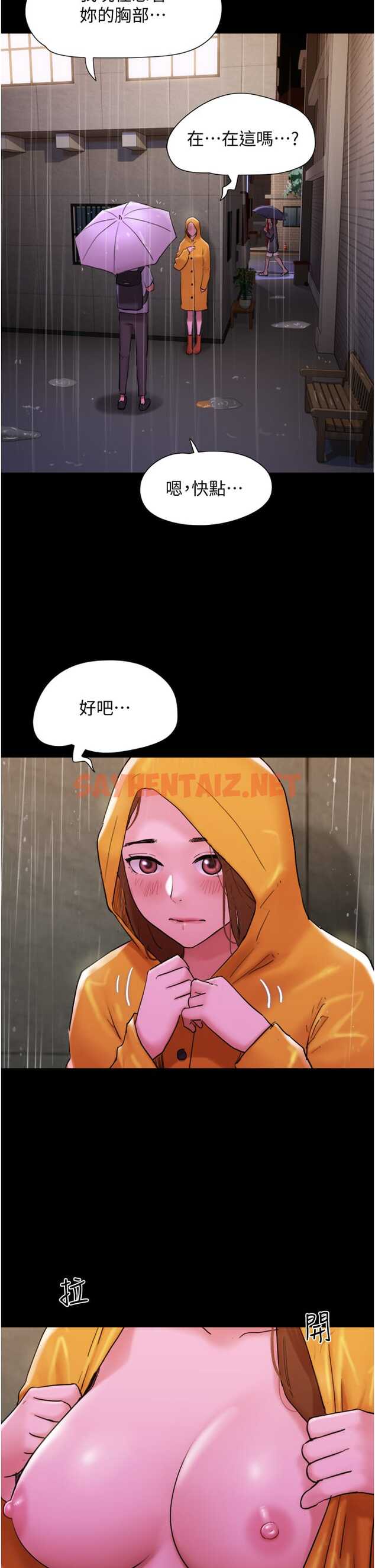 查看漫画我的兵變女友 - 第30話-雨衣下的胴體 - tymanga.com中的1327432图片