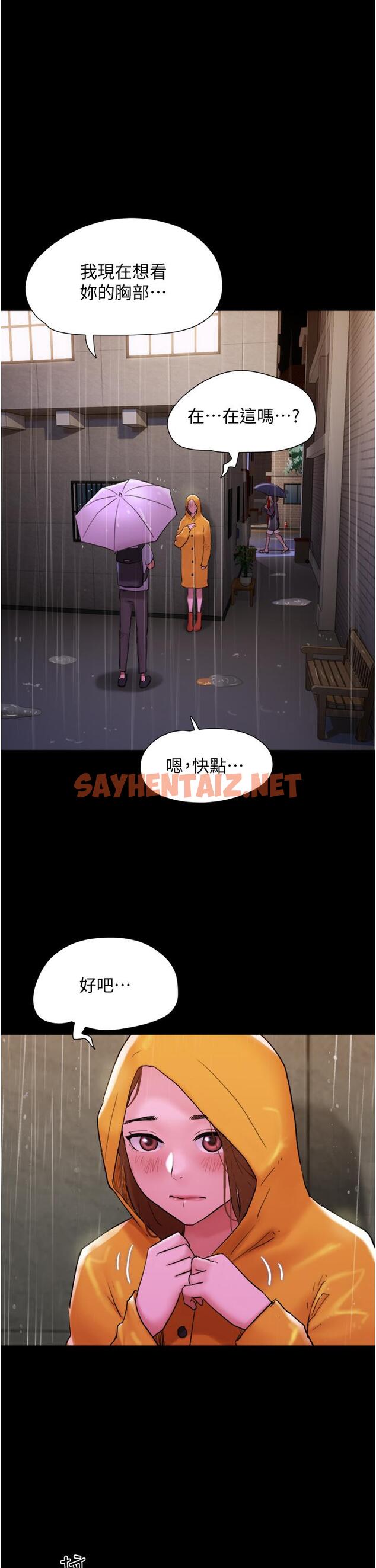 查看漫画我的兵變女友 - 第31話-面對大街瘋狂抽插 - tymanga.com中的1337801图片